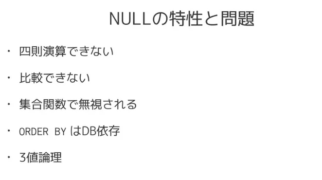 about_null_05