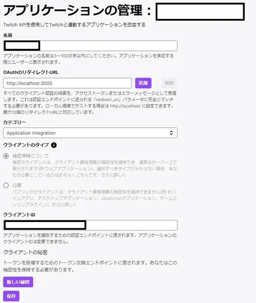 application_info