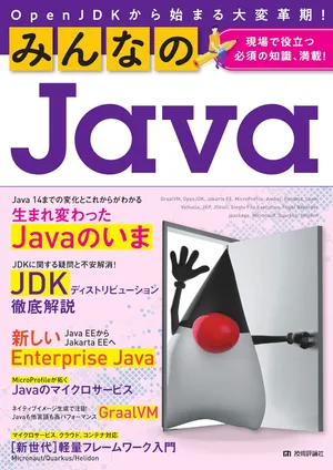 java_openjdk