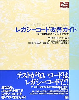 legacy_code