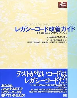 legacy_code