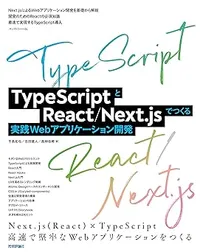 typescript_react_next