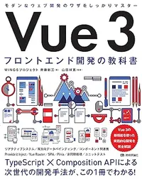 vue3